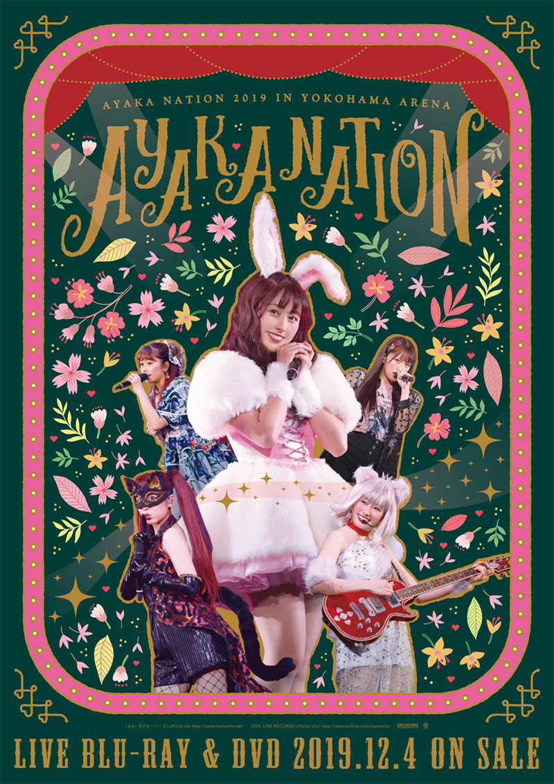 登場! ミュージック AYAKANATION2022 DVD ミュージック - sonopol.com