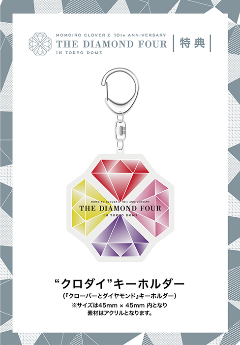 ももいろクローバーZ 10th Anniversary The Diamond Four -in 桃響導夢