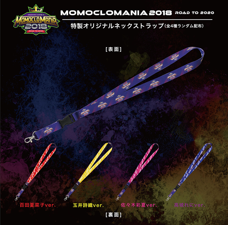 MomocloMania2018 -Road to 2020-』LIVE Blu-ray＆DVD｜ももいろ 