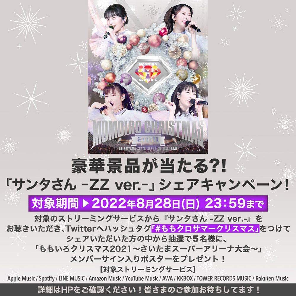 LIVE｜ももいろクローバーZ RELEASE COLLECTION