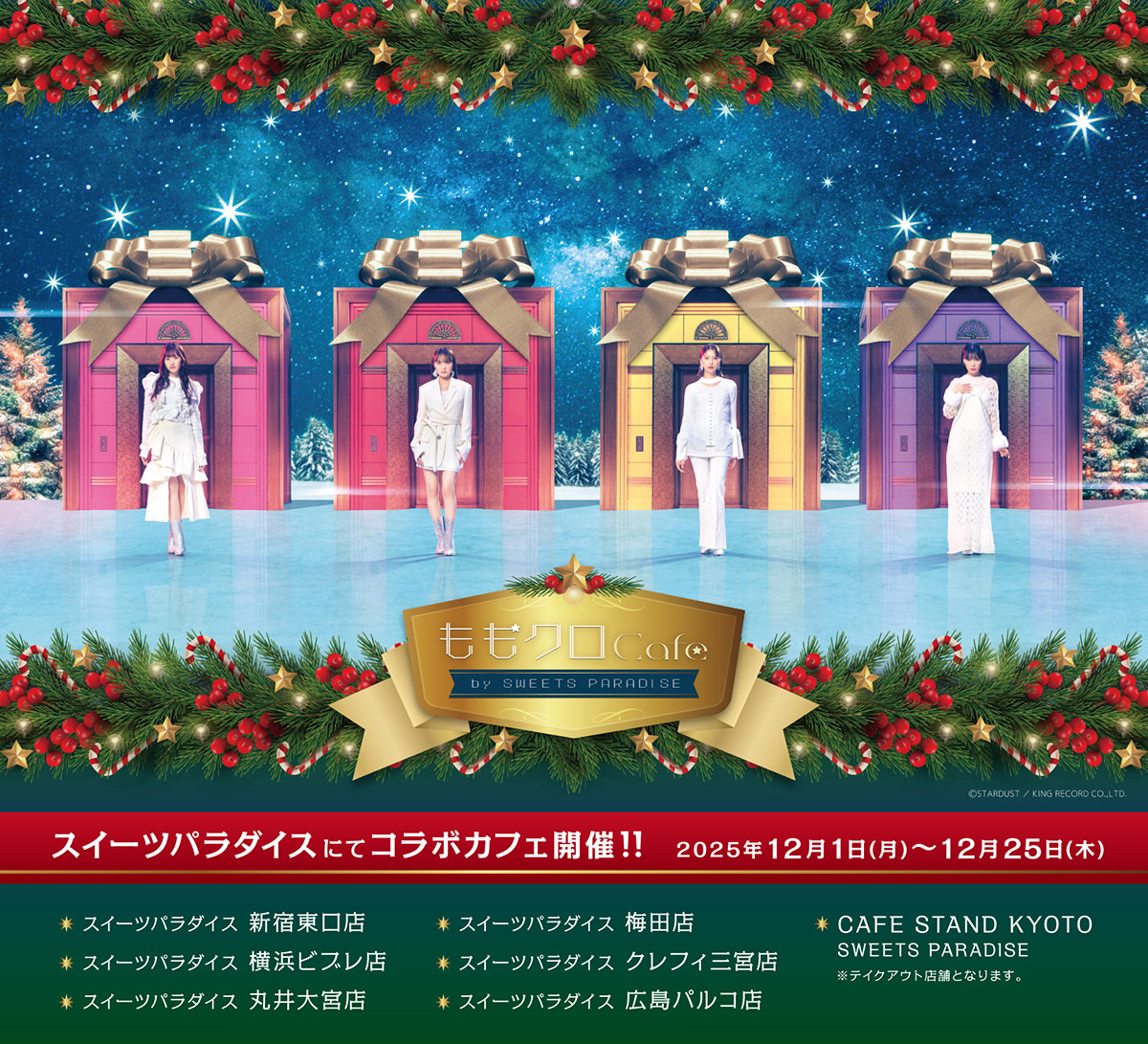 BD/ももいろクローバーZ/ももいろクリスマス2014 さいたまスーパーアリーナ大会 〜Shining Snow Story〜 Day1/Day2 LIVE Blu-ray BOX(Blu-ray)【Pアップ ももいろクローバーZ ももいろクリスマス2023 PLAYERS Blu-ray＆DVD