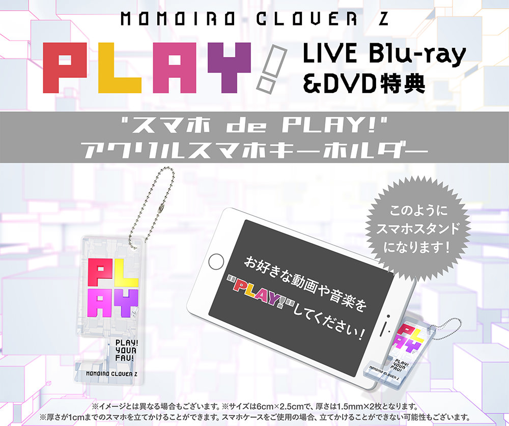 Play Live Blu Ray Dvd ももいろクローバーz Release Collection