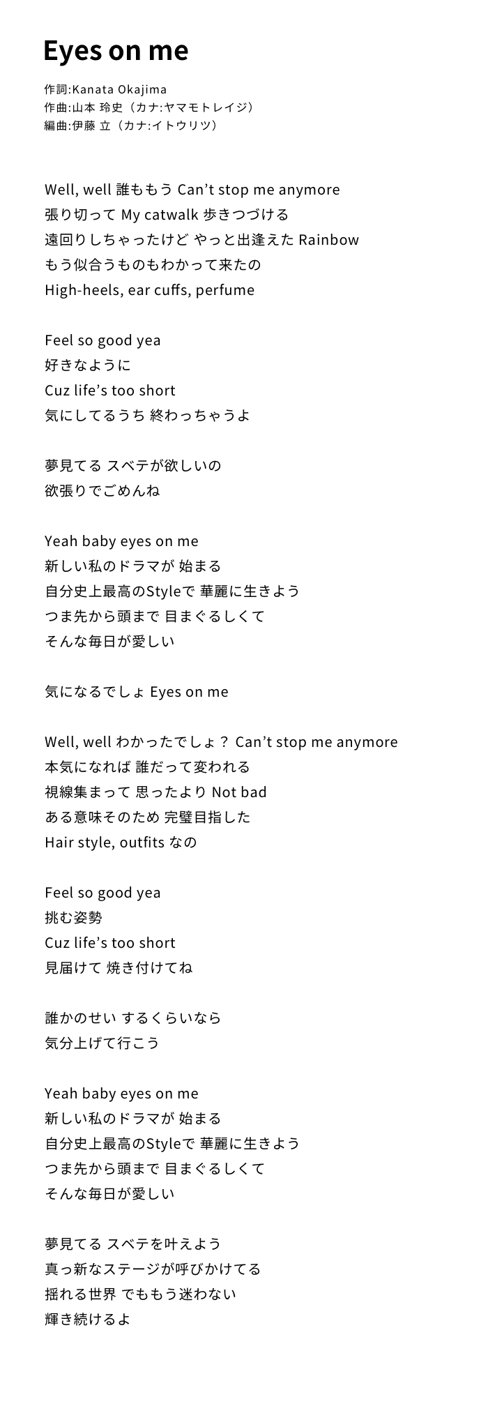 tomatokyubu's watashigairuyo lyrics page.