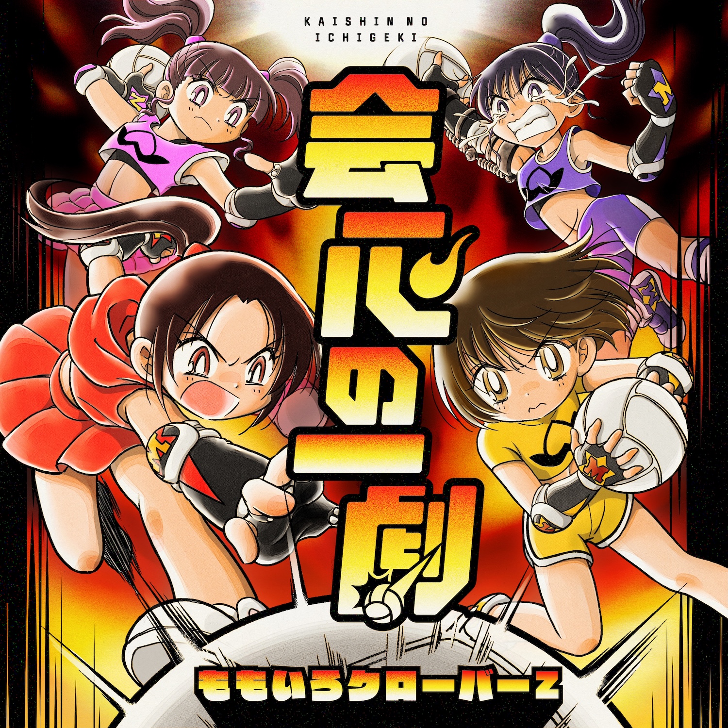 SOUND｜ももいろクローバーZ RELEASE COLLECTION 特設サイト